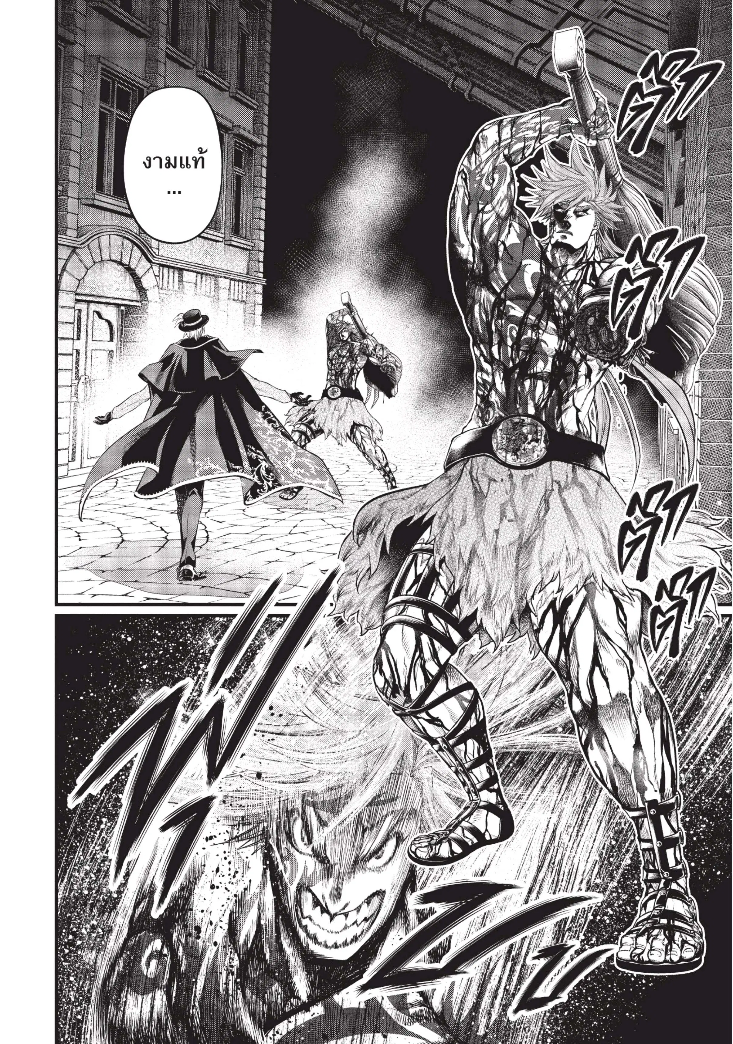 Shuumatsu no Walküre ตอนที่ 28 หน้า 2