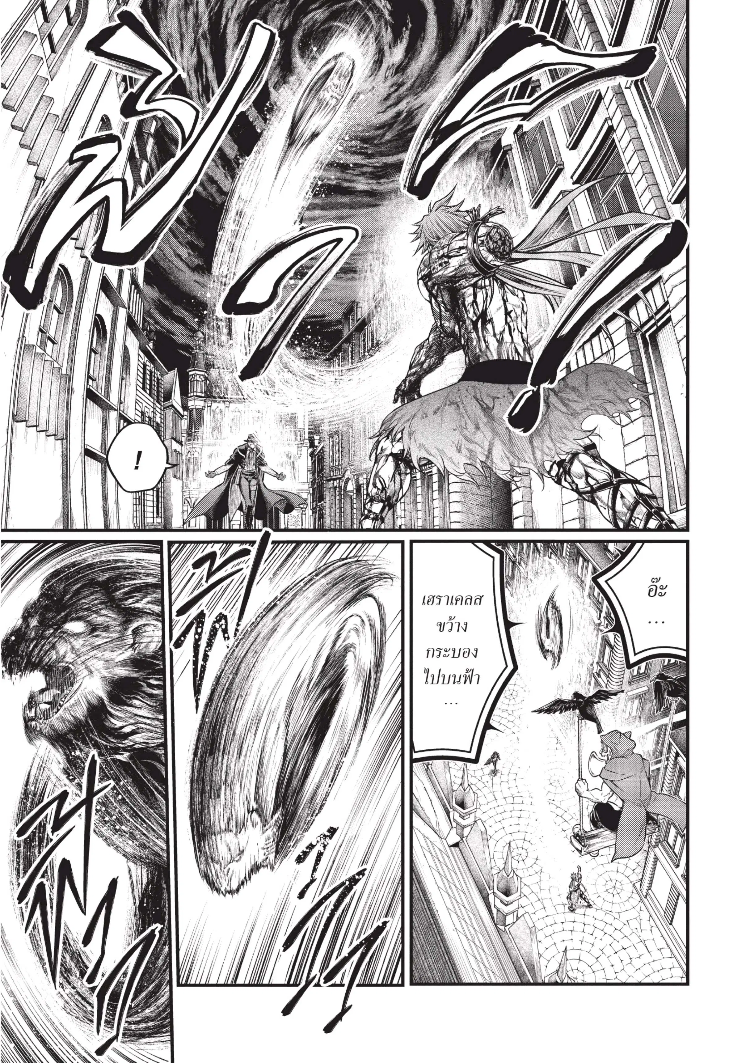 Shuumatsu no Walküre ตอนที่ 28 หน้า 3