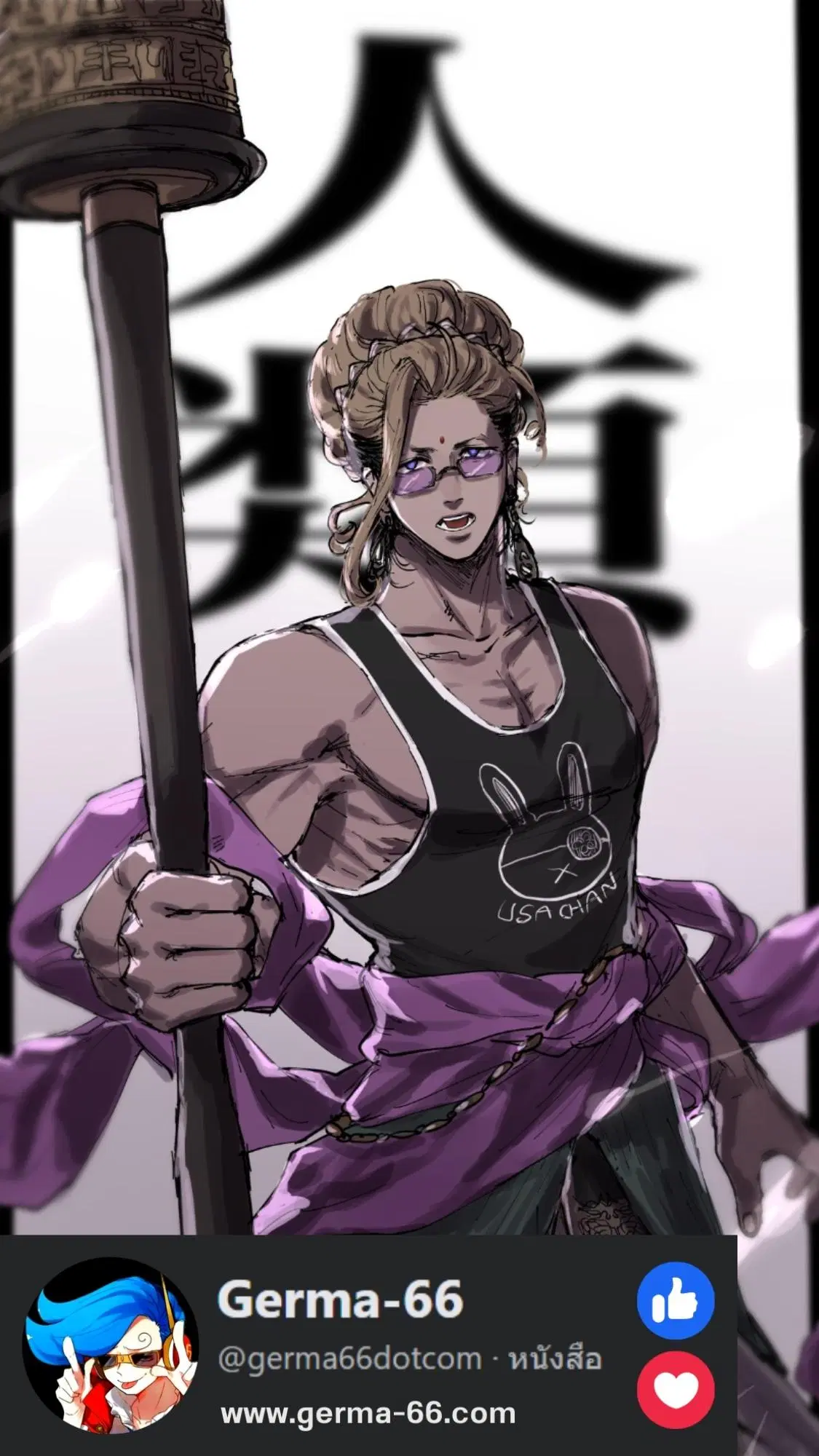 Shuumatsu no Walküre ตอนที่ 45 หน้า 1