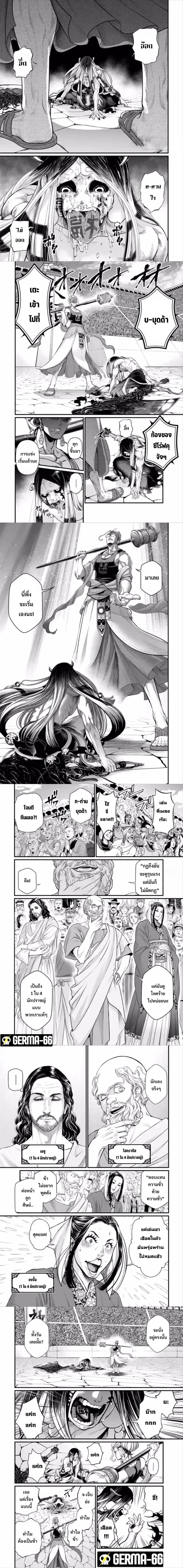 Shuumatsu no Walküre ตอนที่ 46 หน้า 2