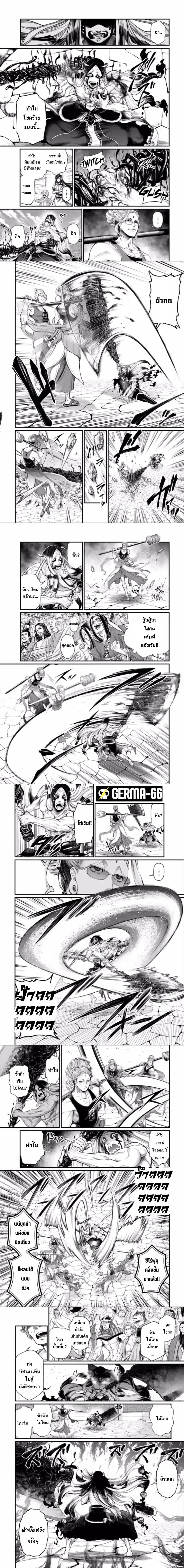 Shuumatsu no Walküre ตอนที่ 46 หน้า 3