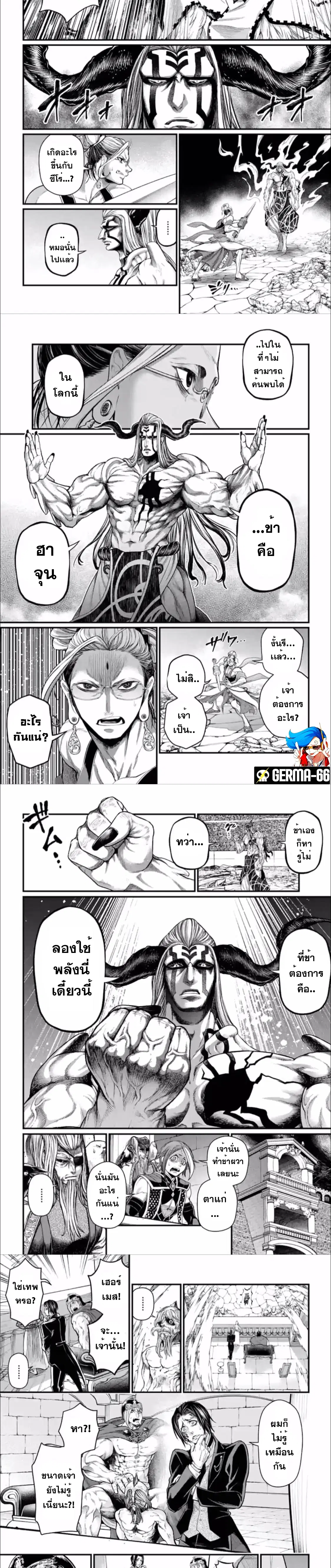 Shuumatsu no Walküre ตอนที่ 50 หน้า 3