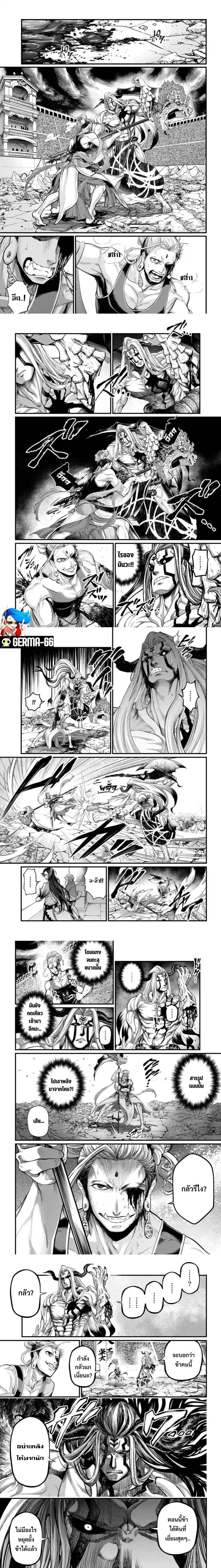Shuumatsu no Walküre ตอนที่ 52 หน้า 2