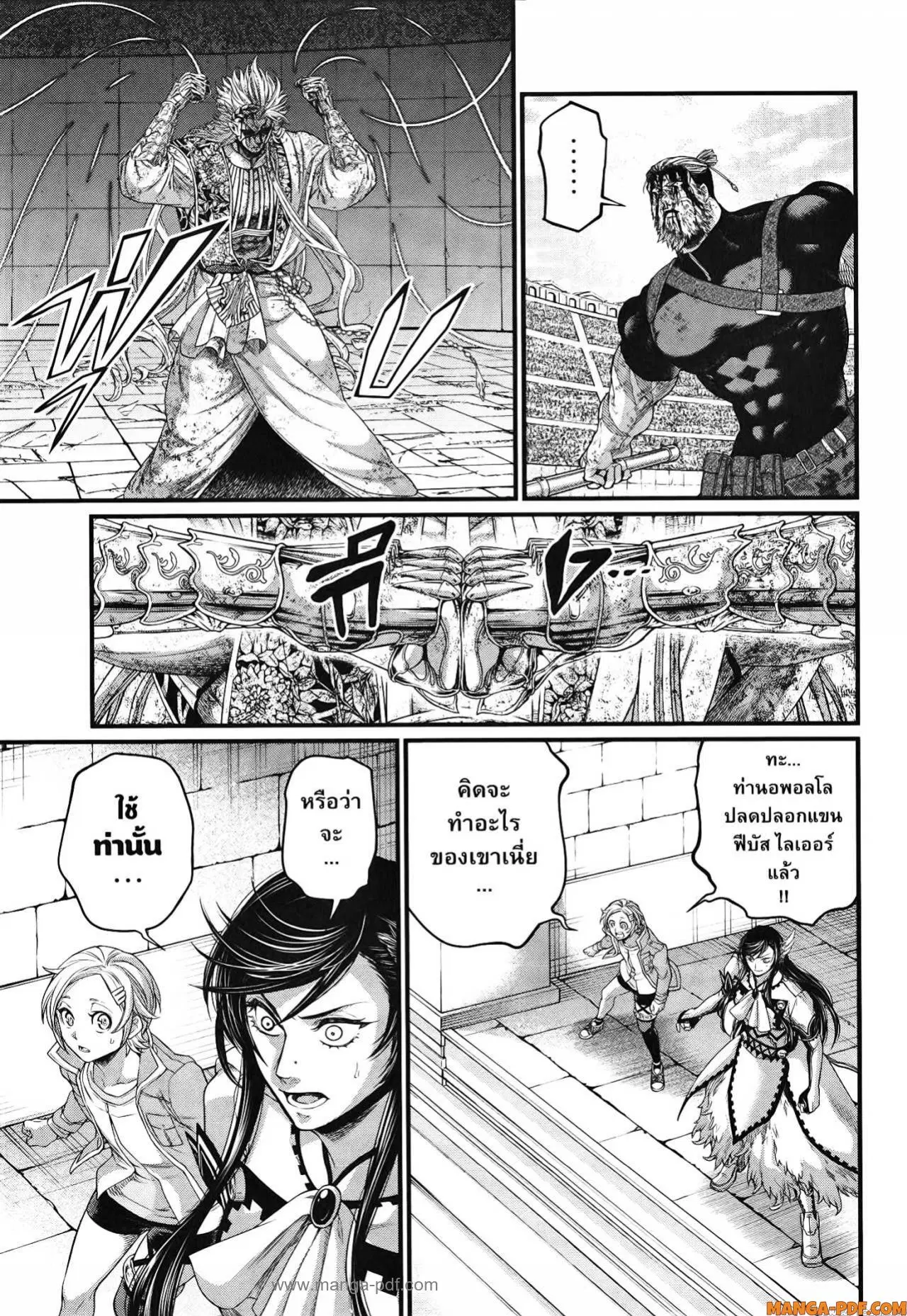 Shuumatsu no Walküre ตอนที่ 83 หน้า 3