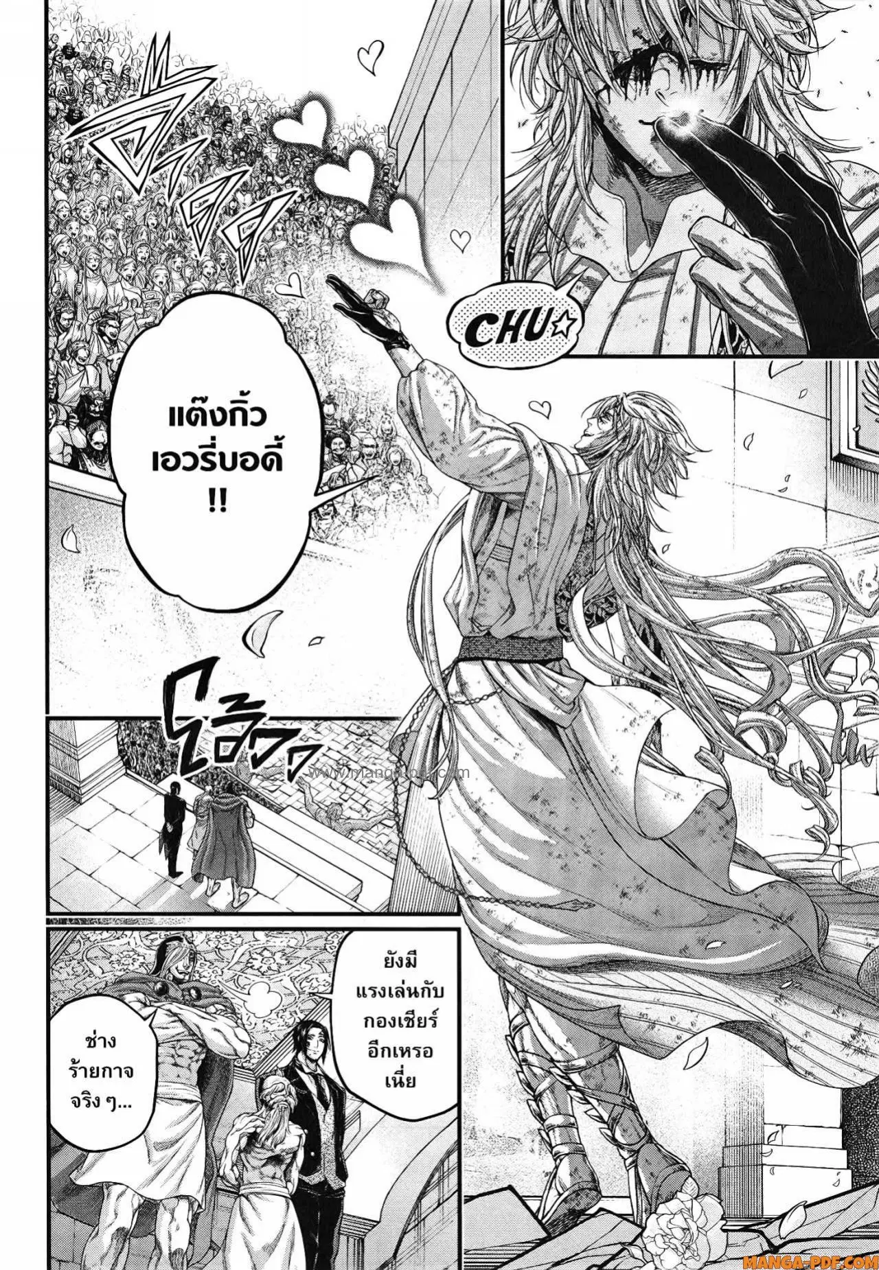 Shuumatsu no Walküre ตอนที่ 84 หน้า 2