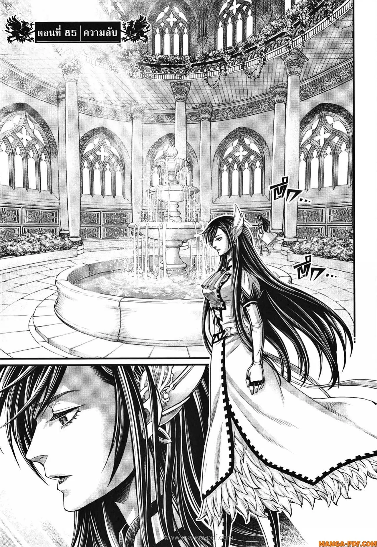 Shuumatsu no Walküre ตอนที่ 85 หน้า 1
