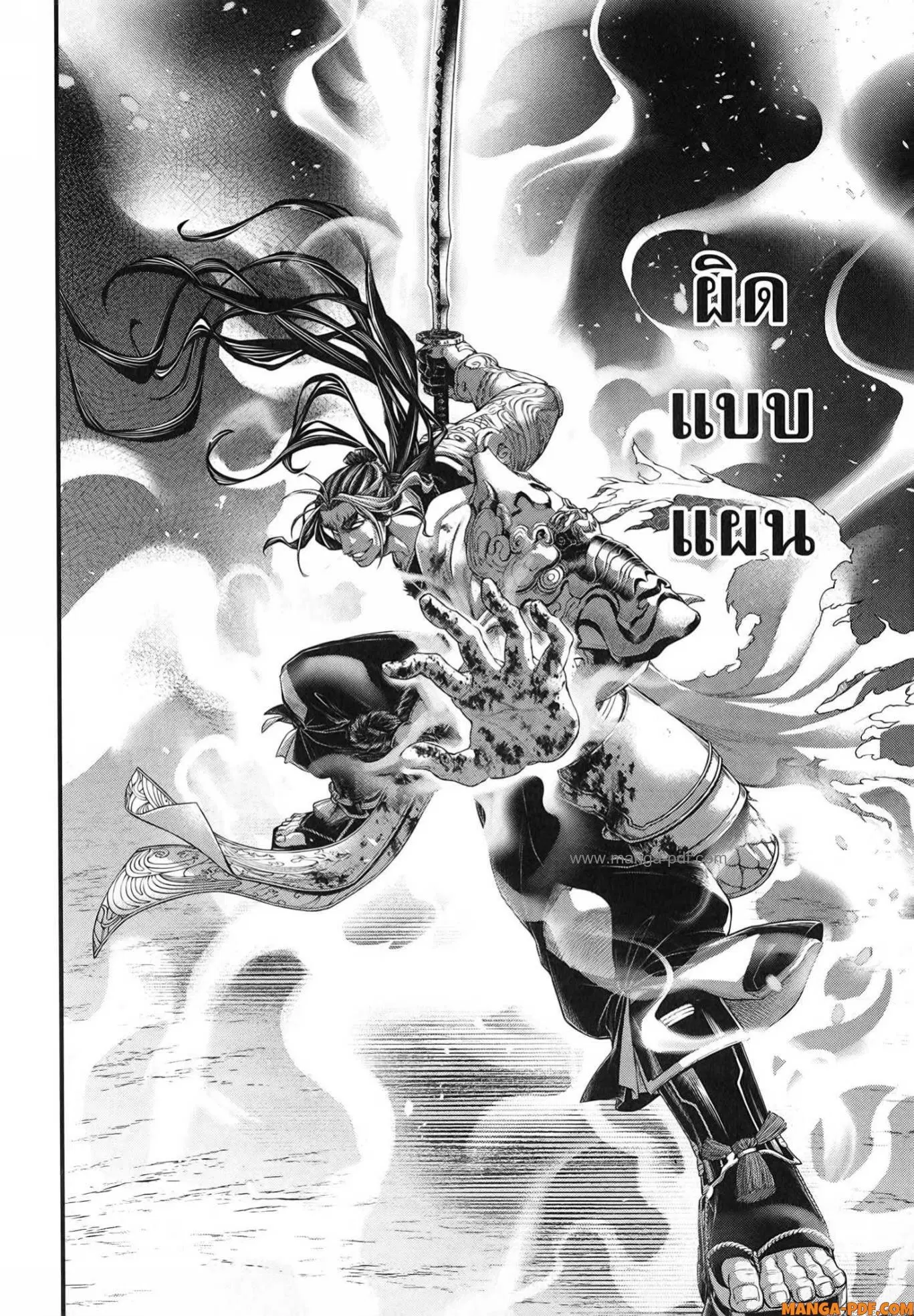 Shuumatsu no Walküre ตอนที่ 90 หน้า 2