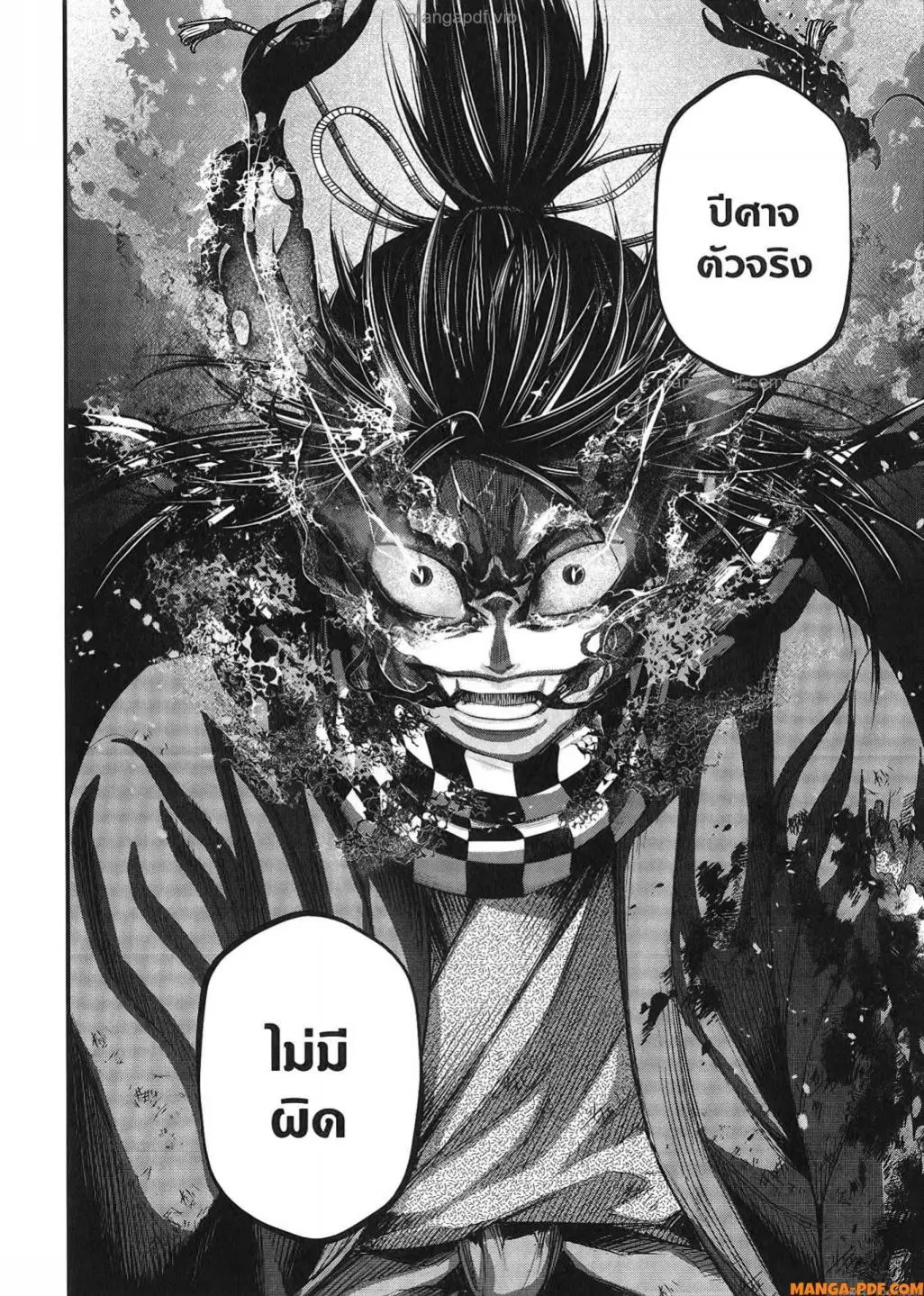 Shuumatsu no Walküre ตอนที่ 91 หน้า 3