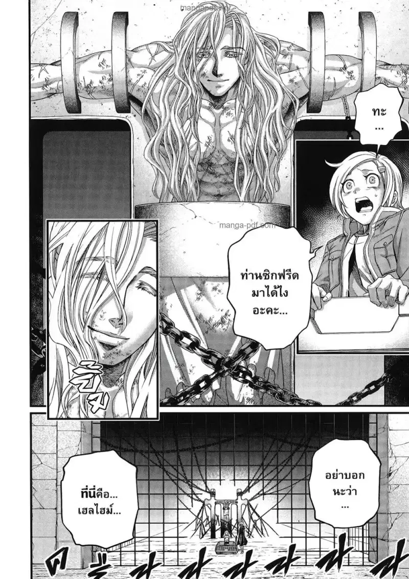 Shuumatsu no Walküre ตอนที่ 97 หน้า 3