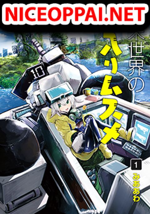 ปก Shuumatsu Sekai no Hakoirimusume มังงะญี่ปุ่น แปลไทย
