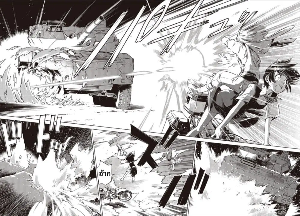 Shuumatsu Touring ตอนที่ 1.2 หน้า 2