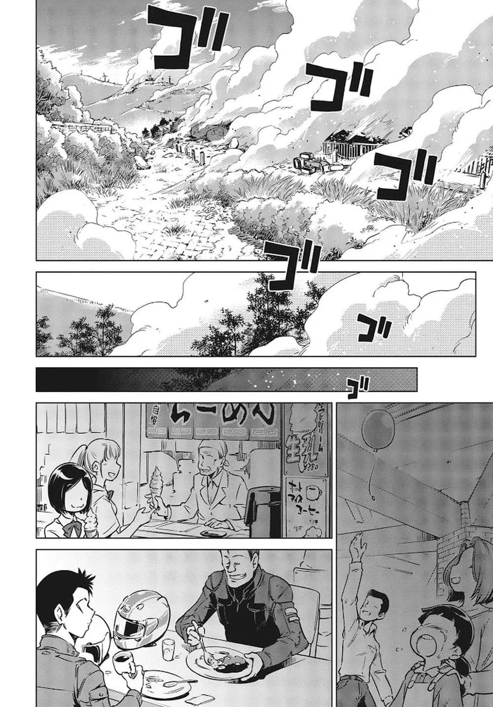 Shuumatsu Touring ตอนที่ 1.2 หน้า 3