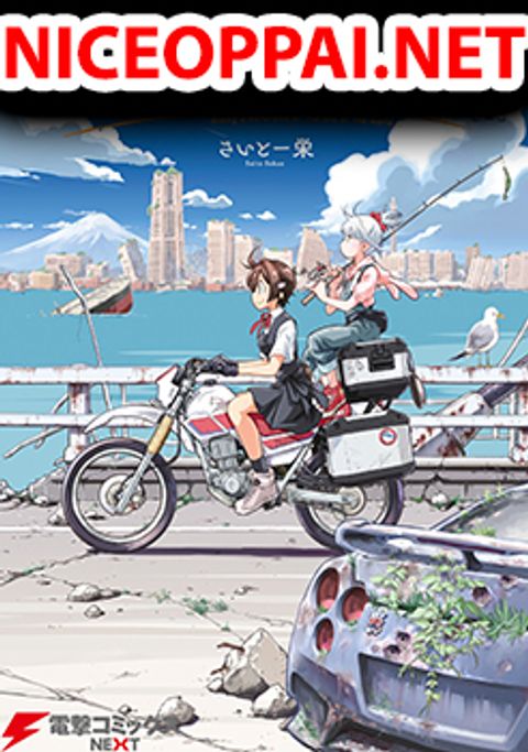 ปก Shuumatsu Touring มังงะญี่ปุ่น แปลไทย