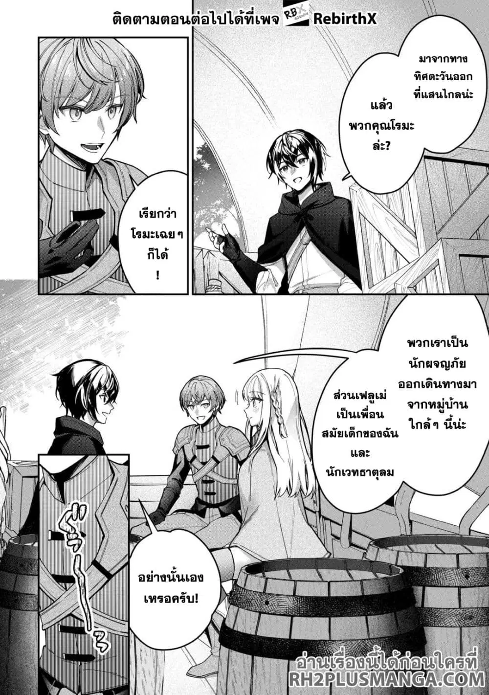 Shuzoku [Demigod] na Ore wa Isekai demo Futsuu ni Kurashitai ตอนที่ 2 หน้า 2
