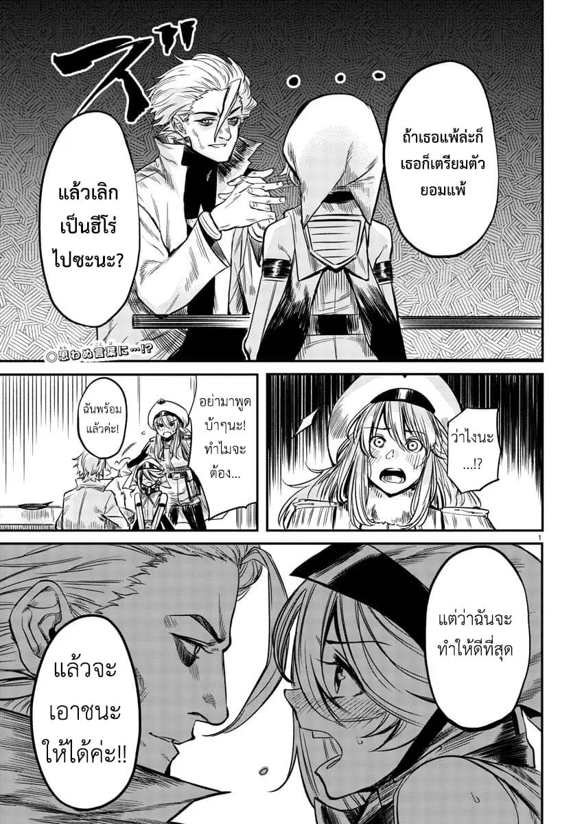 SHY ตอนที่ 7 หน้า 2