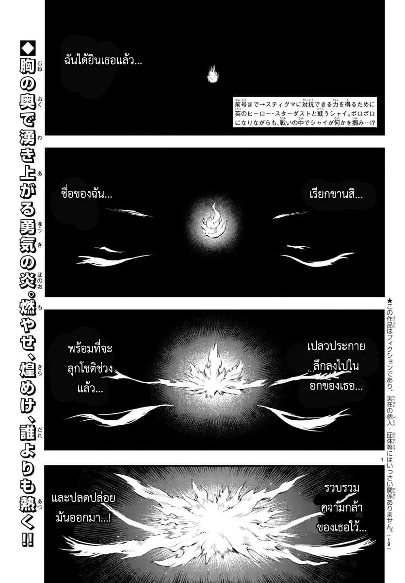 SHY ตอนที่ 8 หน้า 3