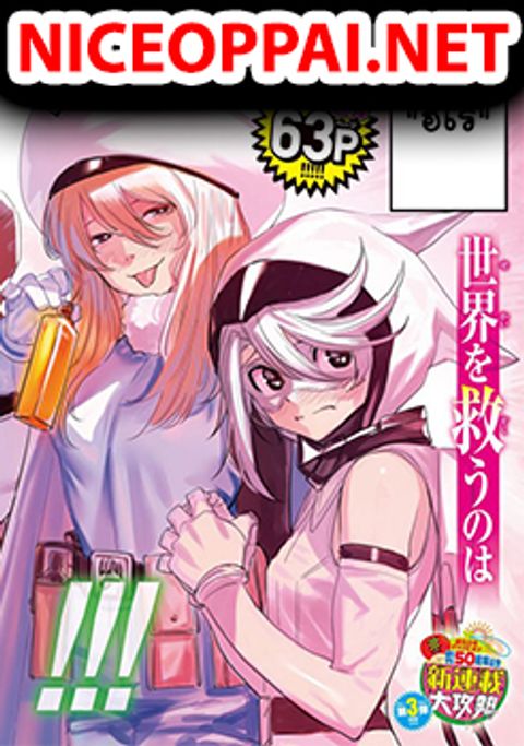 ปก SHY มังงะญี่ปุ่น แปลไทย