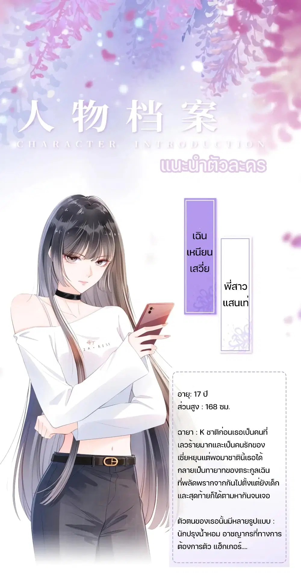 Sick Brother Pestered Me ตอนที่ 0 หน้า 2