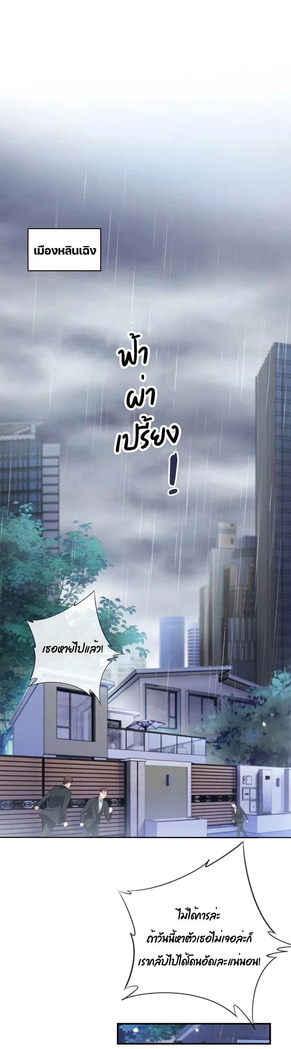 Sick Brother Pestered Me ตอนที่ 1 หน้า 2