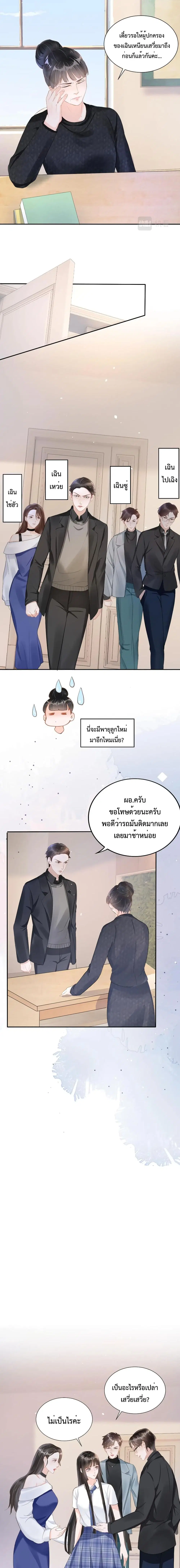 Sick Brother Pestered Me ตอนที่ 11 หน้า 3