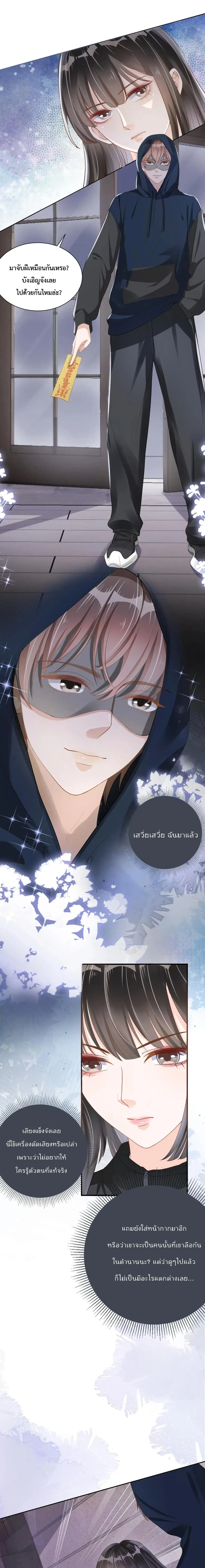 Sick Brother Pestered Me ตอนที่ 12 หน้า 2