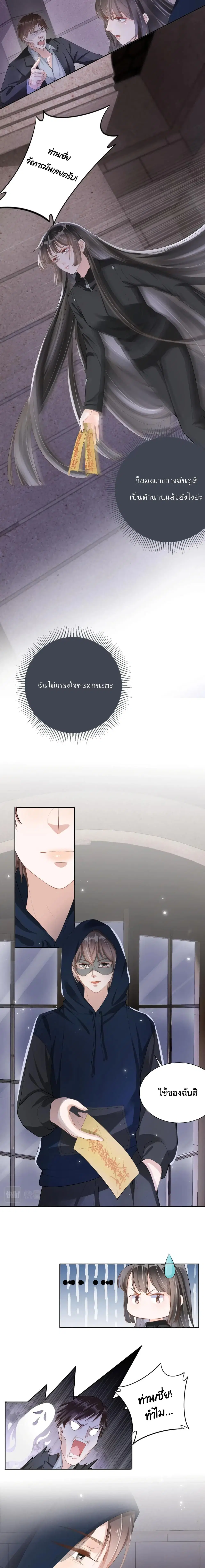 Sick Brother Pestered Me ตอนที่ 12 หน้า 3