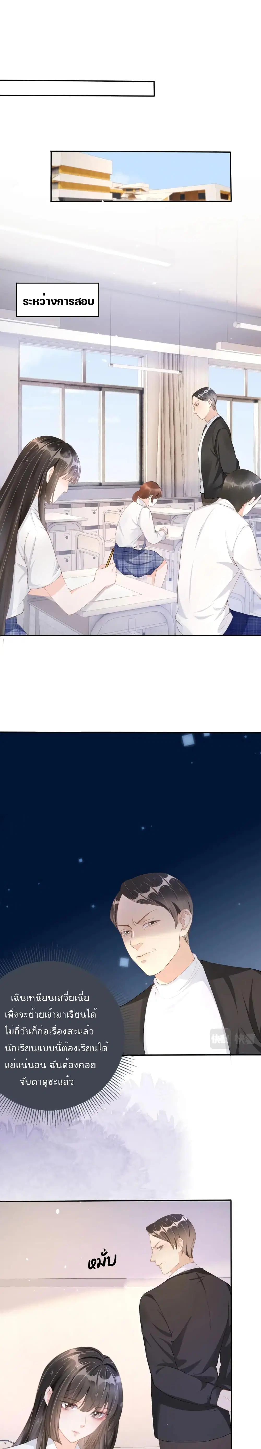 Sick Brother Pestered Me ตอนที่ 13 หน้า 2