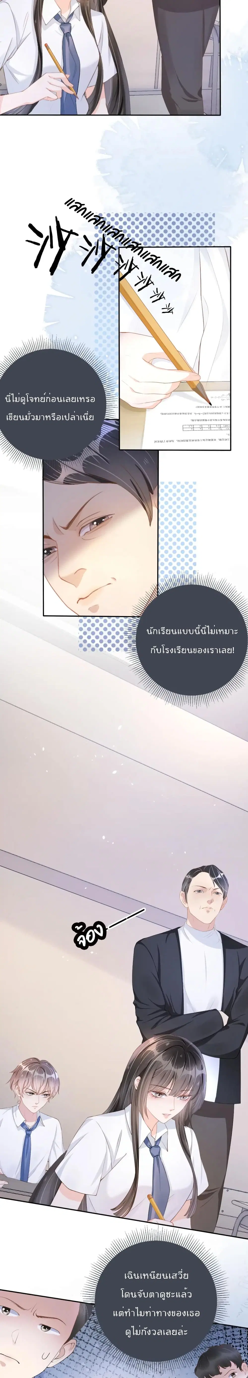 Sick Brother Pestered Me ตอนที่ 13 หน้า 3
