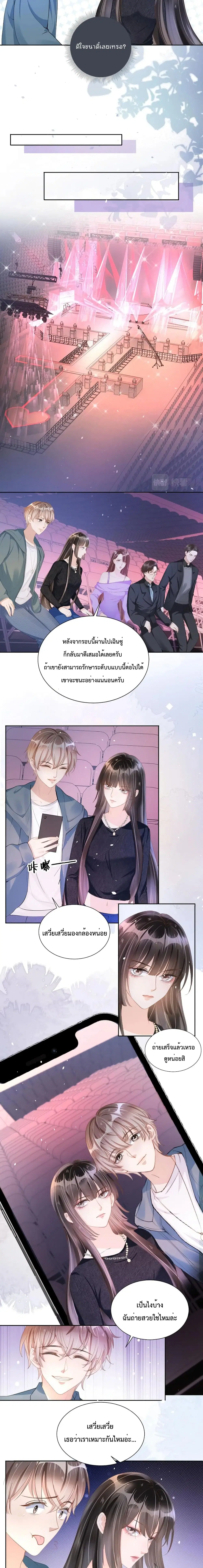Sick Brother Pestered Me ตอนที่ 14 หน้า 3