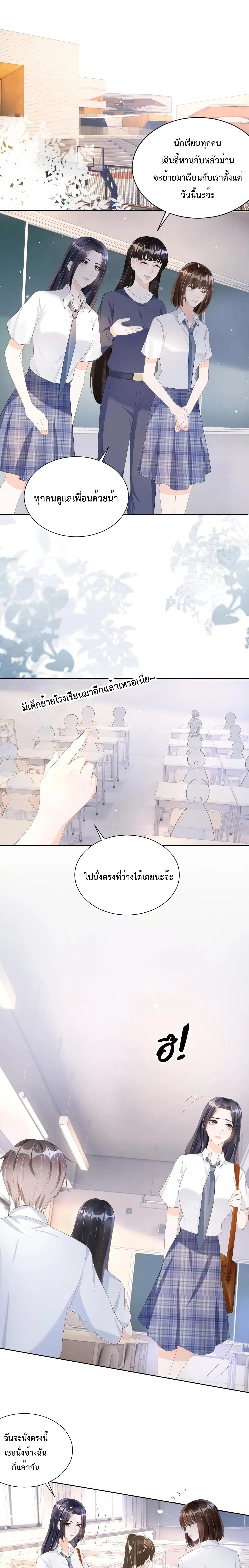 Sick Brother Pestered Me ตอนที่ 16 หน้า 2