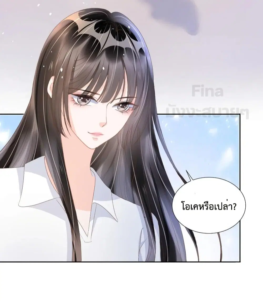 Sick Brother Pestered Me ตอนที่ 19 หน้า 3