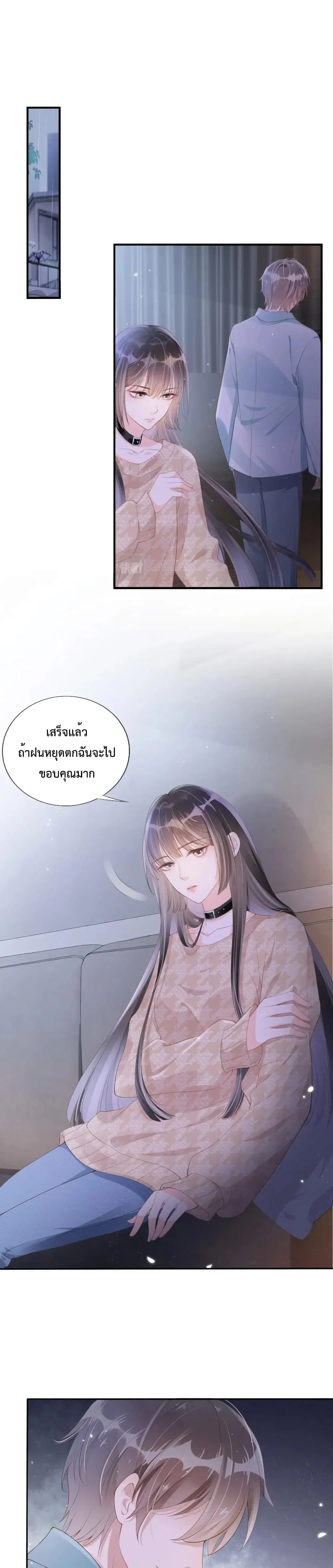 Sick Brother Pestered Me ตอนที่ 2 หน้า 2