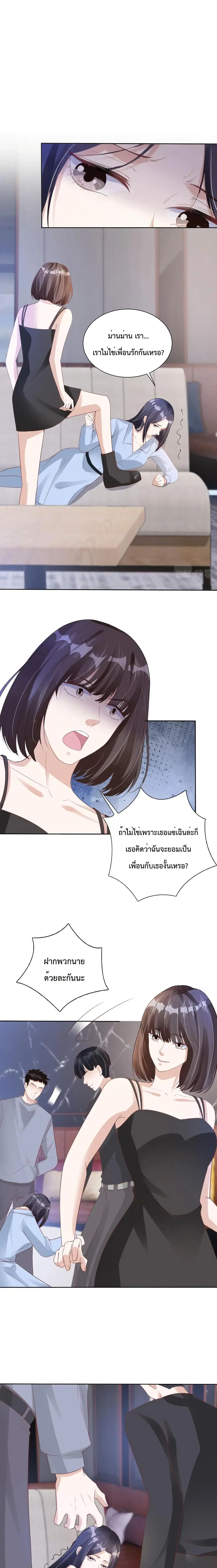 Sick Brother Pestered Me ตอนที่ 20 หน้า 2