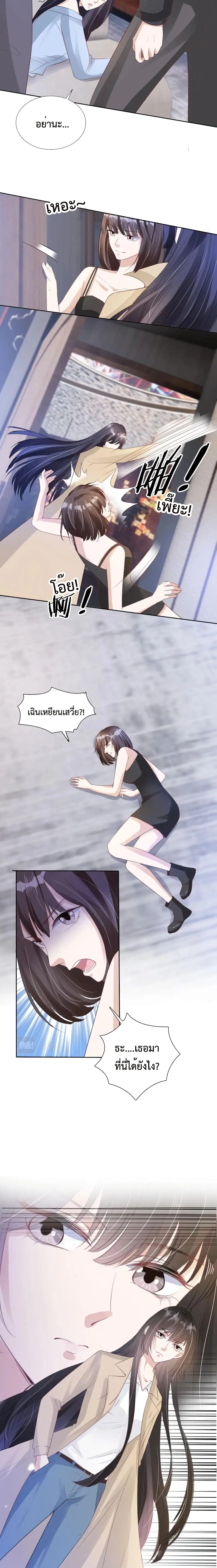 Sick Brother Pestered Me ตอนที่ 20 หน้า 3