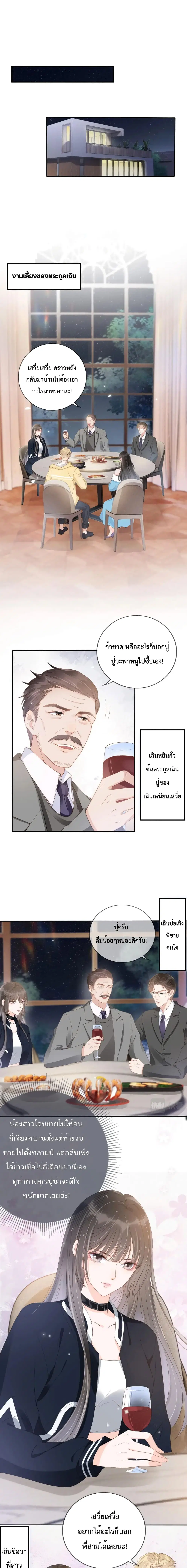 Sick Brother Pestered Me ตอนที่ 3 หน้า 2