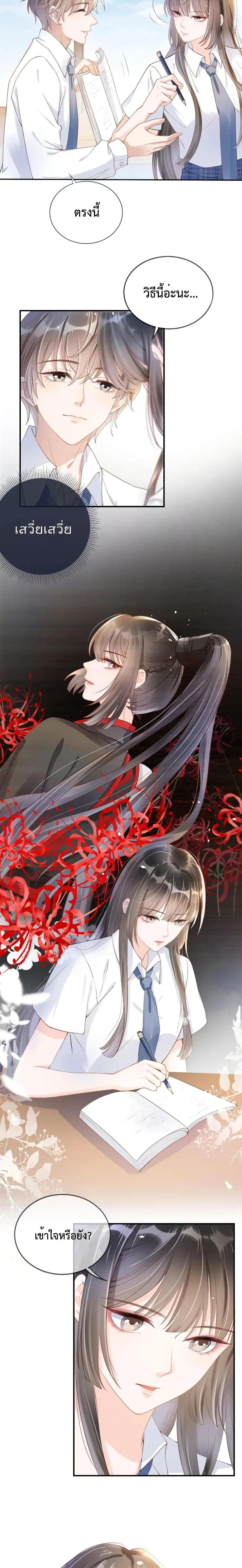 Sick Brother Pestered Me ตอนที่ 4 หน้า 3