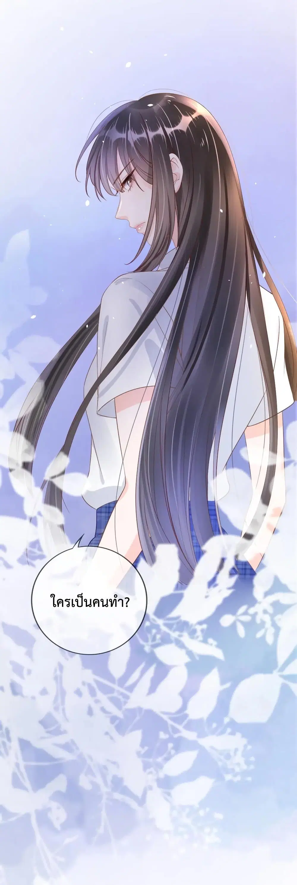 Sick Brother Pestered Me ตอนที่ 5 หน้า 2