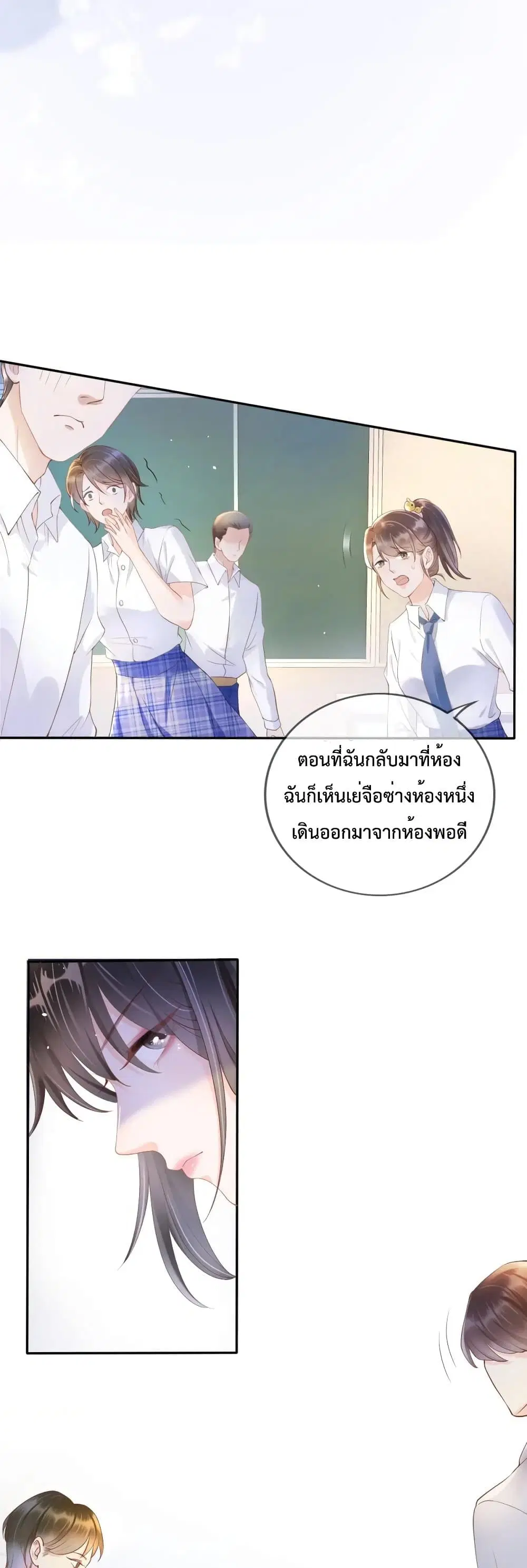 Sick Brother Pestered Me ตอนที่ 5 หน้า 3