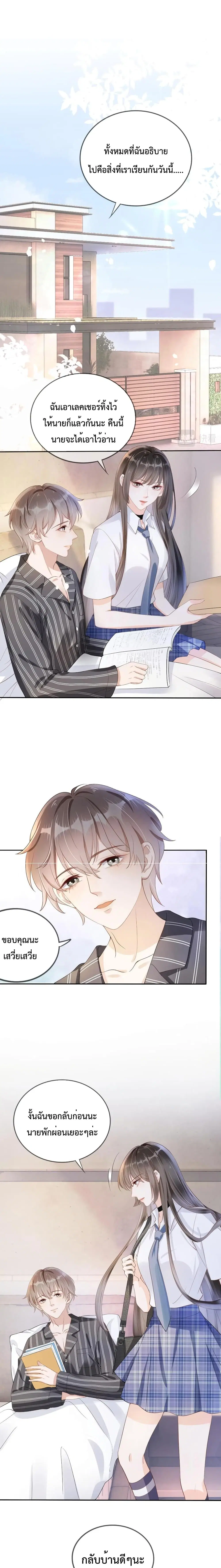 Sick Brother Pestered Me ตอนที่ 7 หน้า 2