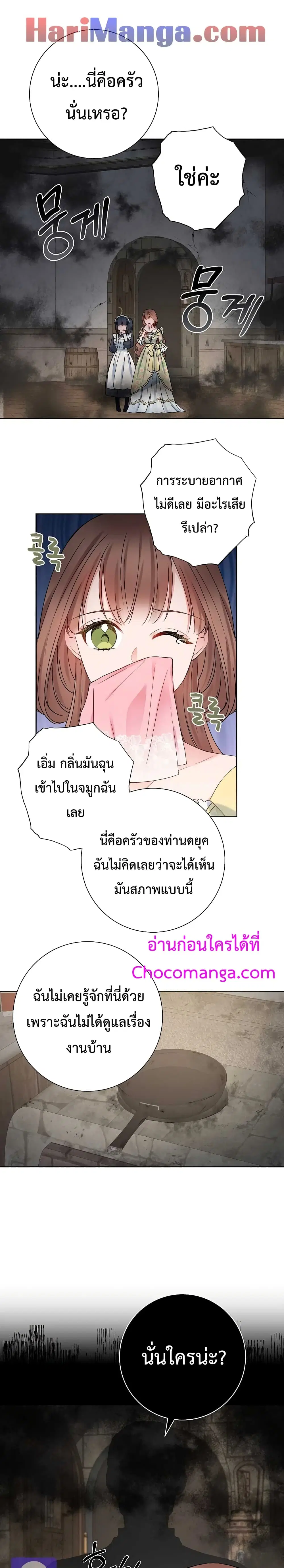 Sickly Husband’s Contractual Wife ตอนที่ 10 หน้า 2