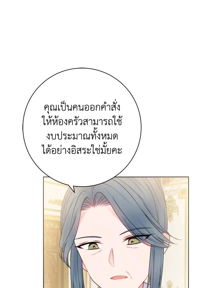 Sickly Husband’s Contractual Wife ตอนที่ 13 หน้า 1