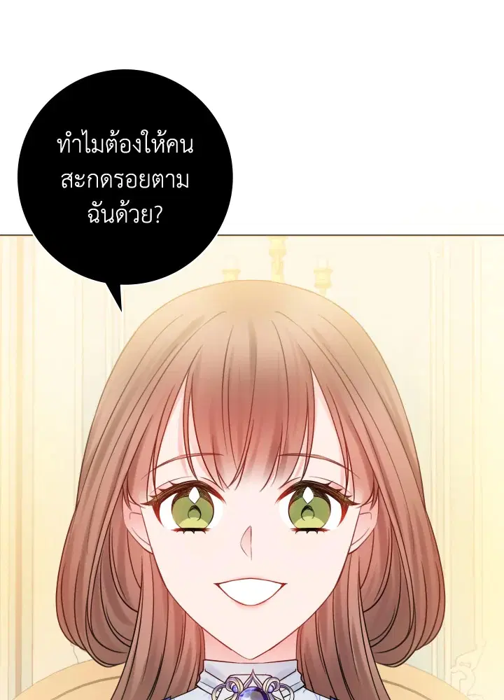 Sickly Husband’s Contractual Wife ตอนที่ 15 หน้า 1