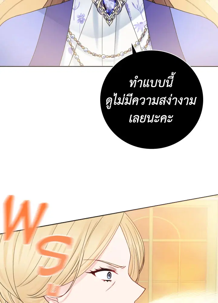 Sickly Husband’s Contractual Wife ตอนที่ 15 หน้า 2