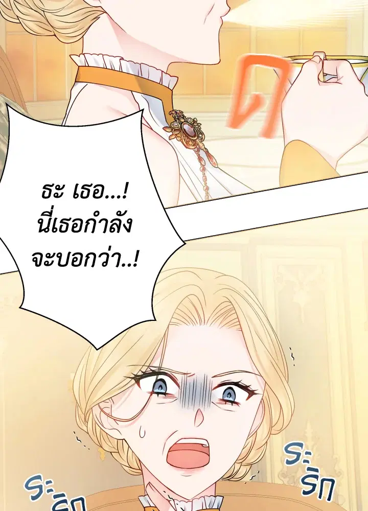 Sickly Husband’s Contractual Wife ตอนที่ 15 หน้า 3