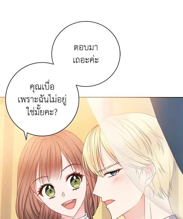 Sickly Husband’s Contractual Wife ตอนที่ 16 หน้า 1