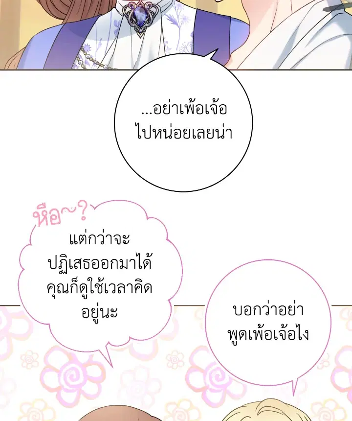 Sickly Husband’s Contractual Wife ตอนที่ 16 หน้า 2