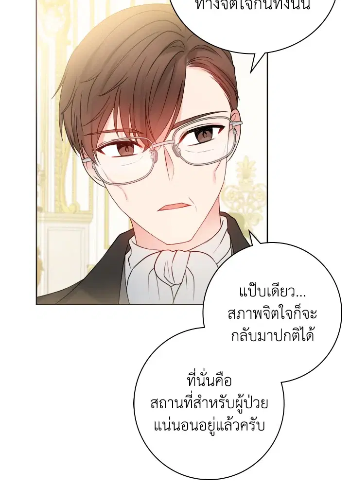 Sickly Husband’s Contractual Wife ตอนที่ 17 หน้า 2