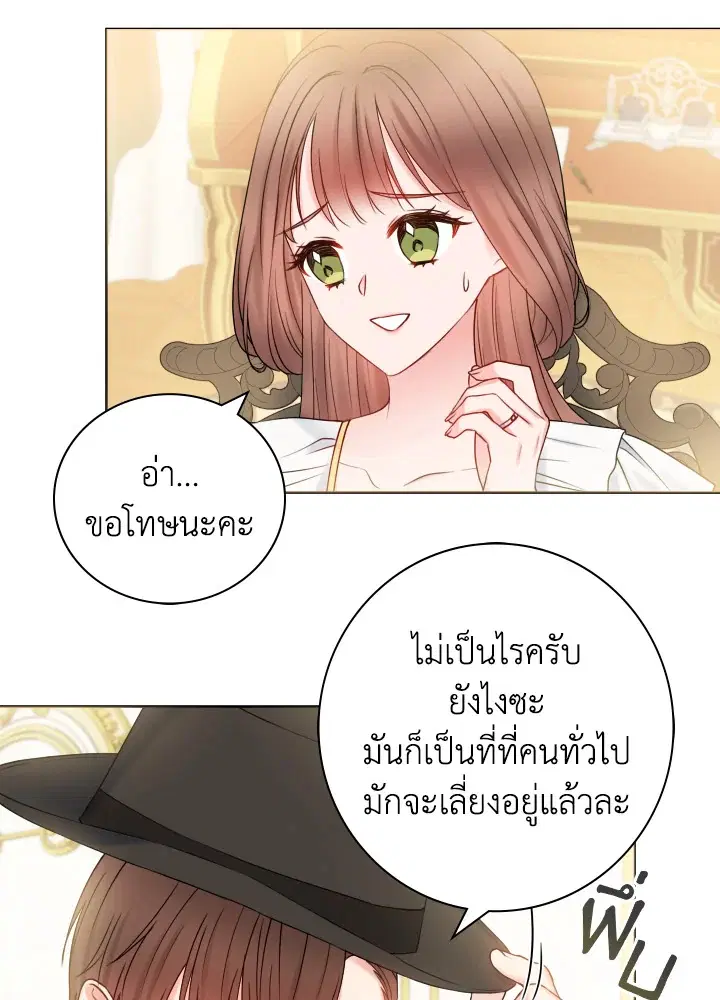 Sickly Husband’s Contractual Wife ตอนที่ 17 หน้า 3