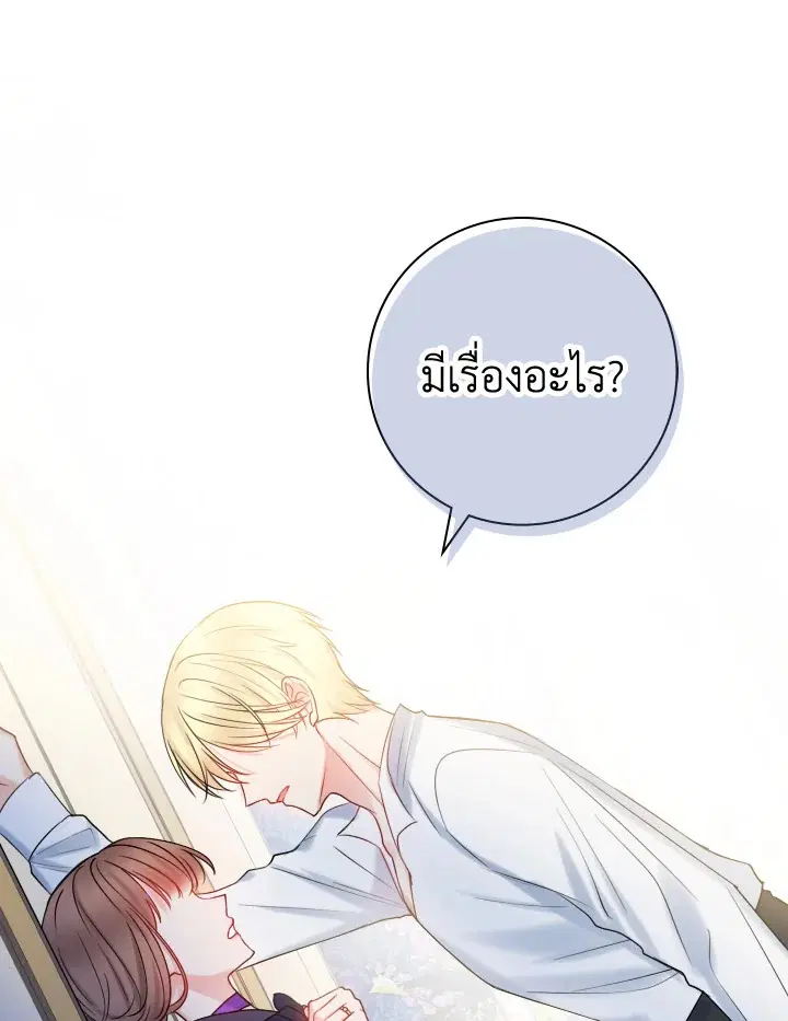 Sickly Husband’s Contractual Wife ตอนที่ 19 หน้า 1