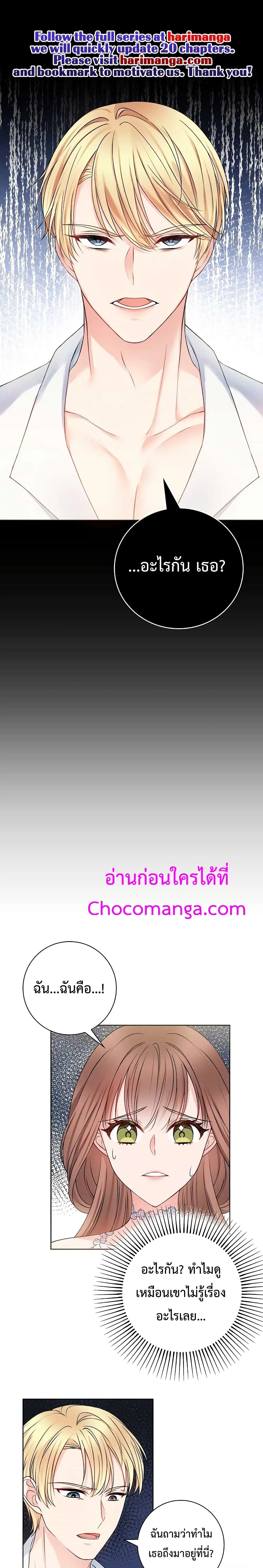 Sickly Husband’s Contractual Wife ตอนที่ 4 หน้า 2